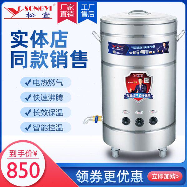 松宜煤气煮面炉商用电热熬汤煲汤桶燃气煮面桶麻辣烫锅卤肉汤粉机