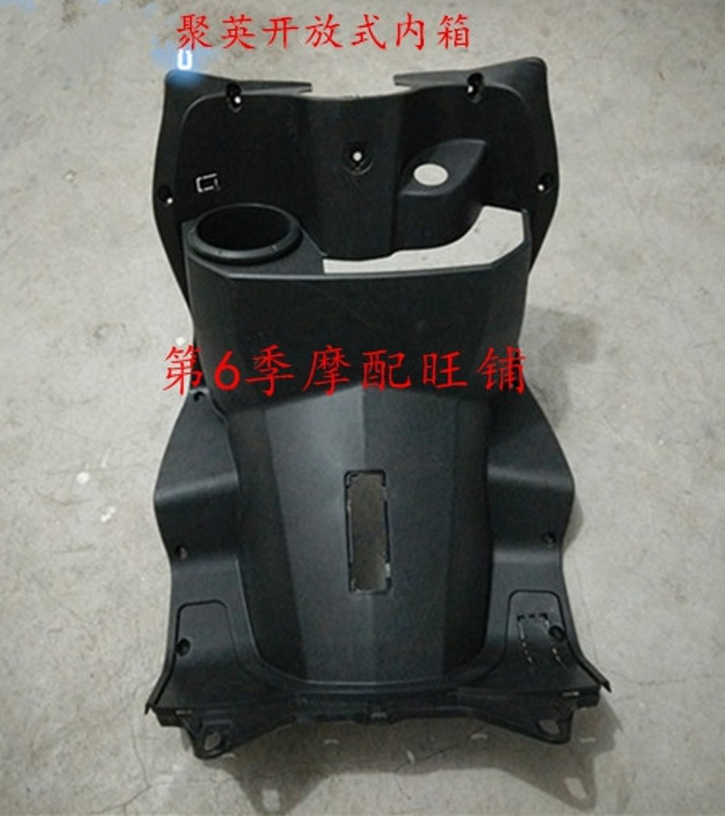 大环聚英迅鹰电动摩托车塑件配件外壳 工具箱 内箱 适用雅迪新日