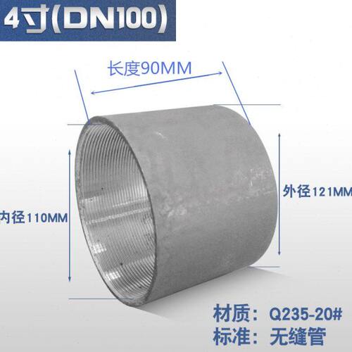 4寸-DN100熟铁内丝 焊接内丝 熟铁管箍 碳钢内丝 内丝接头
