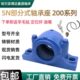 SN232 SN230 剖分式 铸钢铸铁轴承座瓦盒轴壳上下合盖加厚SN228