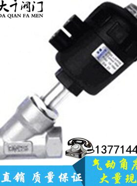 蒸汽304不锈钢Y型气动角座阀4/6分DN15 20 25 32 40 50 65 80 100