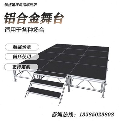 铝合金舞台移动升降架子活动舞台酒店T台快装展台带台阶工厂出售