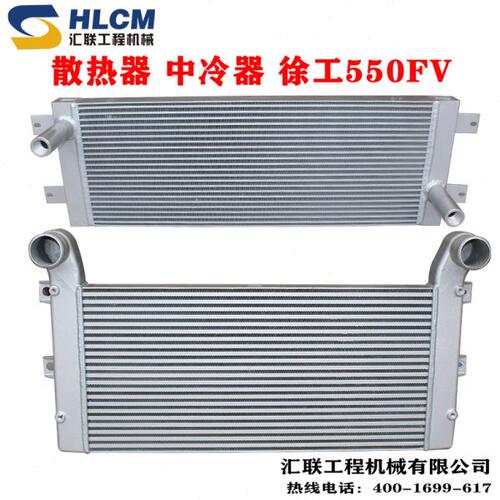 装载机散热器 铲车中冷器适用徐工550FV500FV水箱散热器铝板