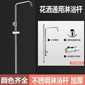 淋浴配件升降杆加长杆淋浴杆通用黑色电镀圆形方形淋浴支架不锈钢
