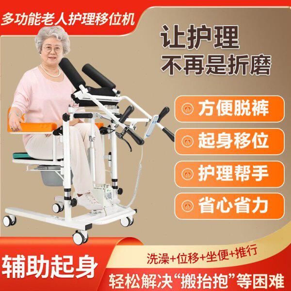 瘫痪老人移位机护理移位器多功能轮椅家用电动辅助器残疾人神器