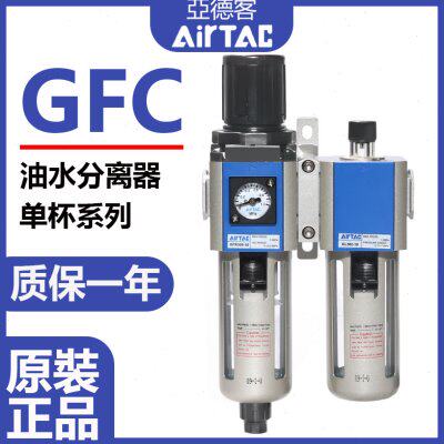 亚德客气源处理器油水分离过滤器GFC200-08 300-10 400-15 600-25