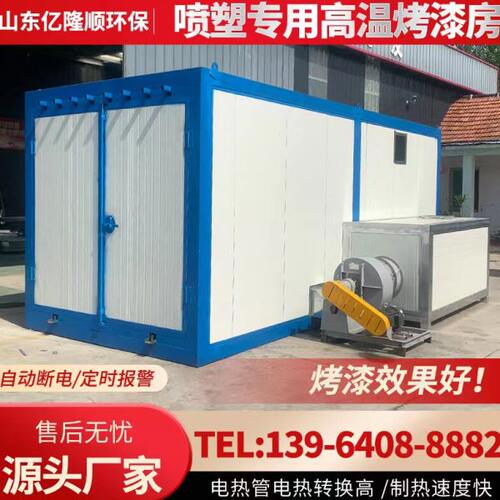 高温烤漆房全套喷塑设备环保静电燃气固化炉喷漆烘干小型工业烤箱