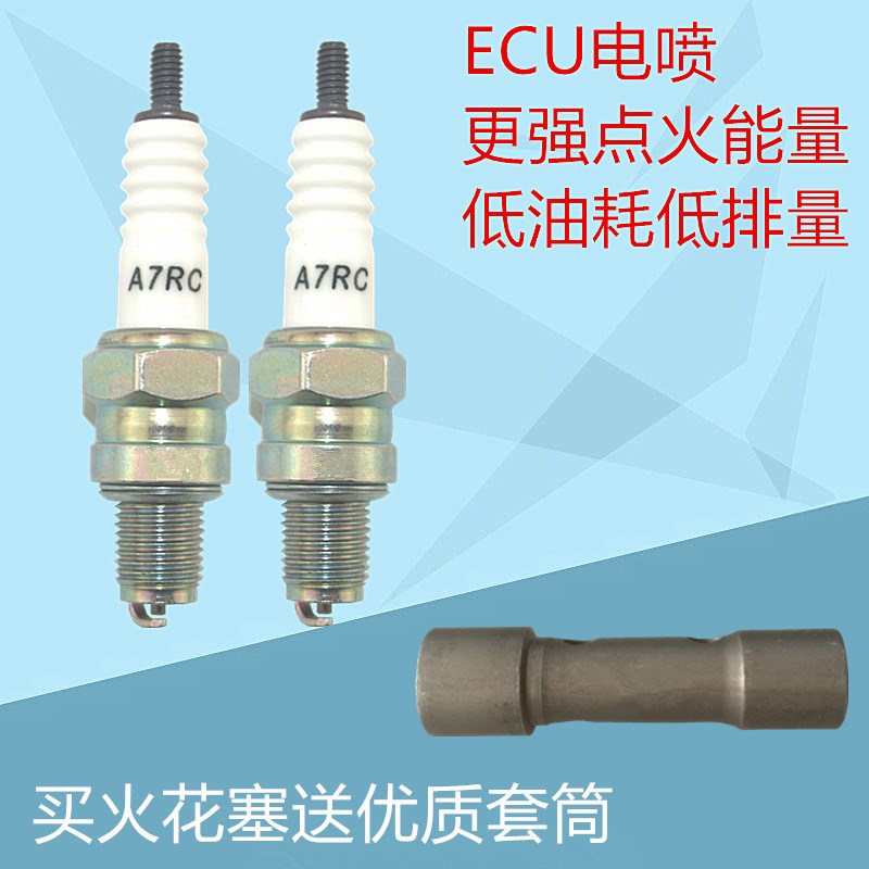 适用五羊本田WH110T-A佳御WH125T-3A小公主新优悦喜悦电喷火花塞