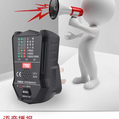 特安斯TA891A/892A/893A/894多功能插座地线零线火线相位极性检测