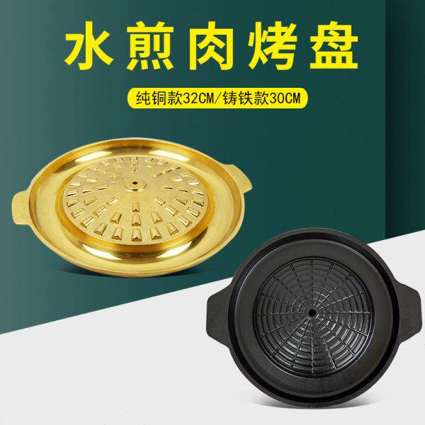 韩式明火灶小猪猪水煎肉纯铜烤盘圆形黄铜商用一体锅铸铁水煎肉盘