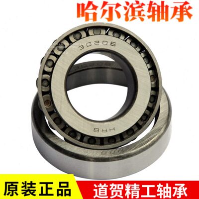 HRB哈尔滨32222 32224 32226 32228 32230 32232单列圆锥滚子轴承