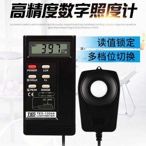 台湾泰仕TES1330A数字光照度计照度仪TES1334A光亮度仪TES1332A