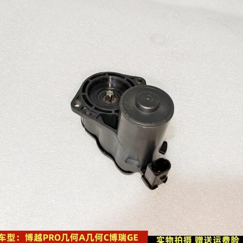 适用吉利博越PRO几何A/C博瑞GE后刹车分泵电机电子手刹电机执行器