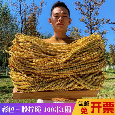 5mm粗绳子10mm粗 三股扭绳 晾衣绳 捆绑绳 手提金色绳 装饰用绳