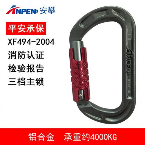 安攀户外攀岩主锁登山扣攀岩装备救援安全主锁钩O型丝扣/三段C33