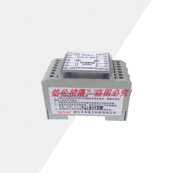 XZJ-8L-2H2D快速导轨继电器 XZJ-8R-2H2D中间继电器DC220V 110V