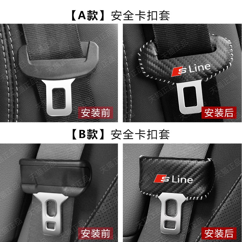 奥迪A4L A6L汽车安全带插头Q3 Q5l Q7保护套座椅安全扣卡头套改装