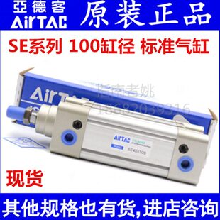 100 标准气缸ISO15552 175 150 亚德客气缸SE100 125