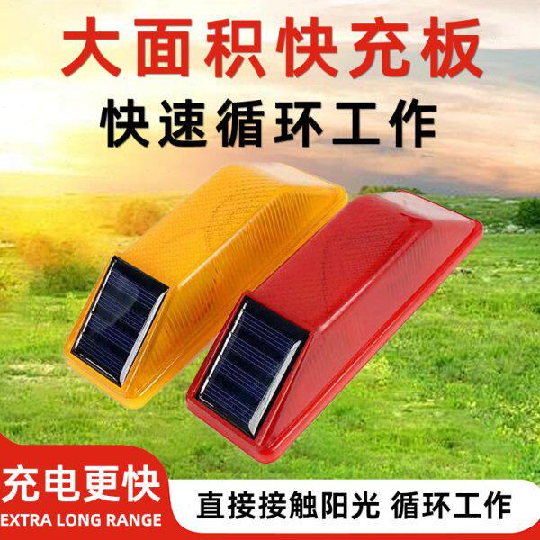 太阳能交通警示灯夜间货车工程轮廓立柱发光防撞护栏频闪灯爆闪灯