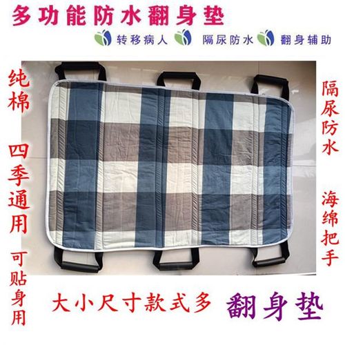 卧床老人翻身辅助垫移位带隔尿垫过床搬运辅助起身移位神器可水洗