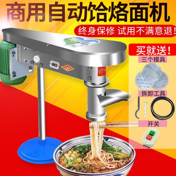 饸饹机商用电动饸络机土豆粉机器活络河洛河捞机全自动压饸烙面机