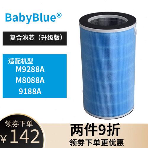 适配净美仕9188A/M8088A/M8188空气净化器过滤网M1M2复合滤芯圆筒