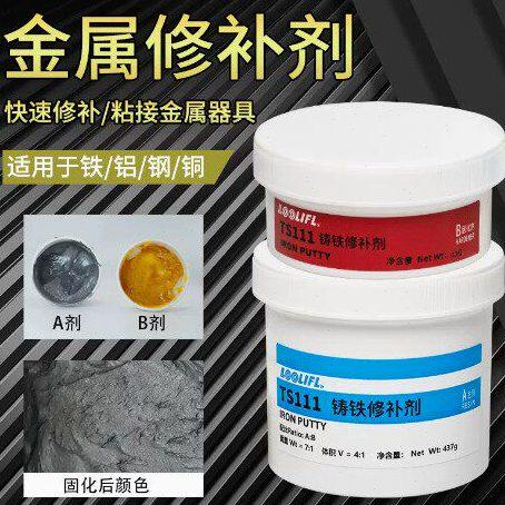 维泰粘TS111 TS112 TS113 TS114金属修补剂 铁铜铝不锈钢裂缝修复