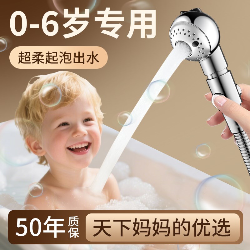 婴儿宝宝儿童洗澡淋浴花洒喷头浴盆专用淋浴头洗屁屁洗头外接神器
