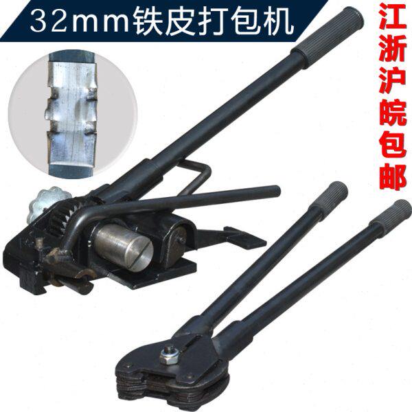 手提铁皮打包机加重型手动捆包机打包带捆扎机 32mm钢带拉紧器