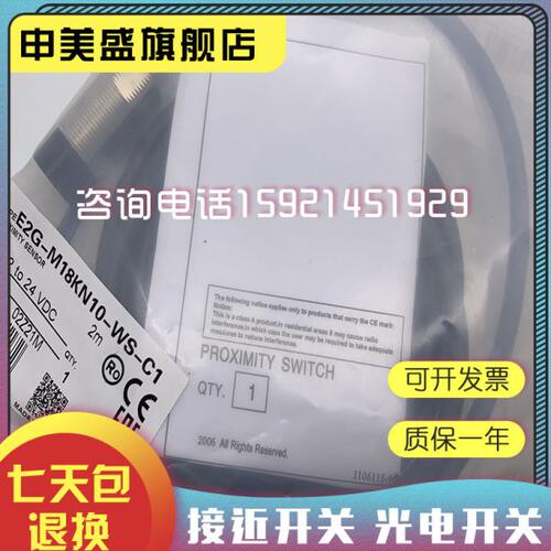 全新现货 接近开关E2G-M12KS02-WP-B1 E2G-M12KS02-WP-B2 申美盛