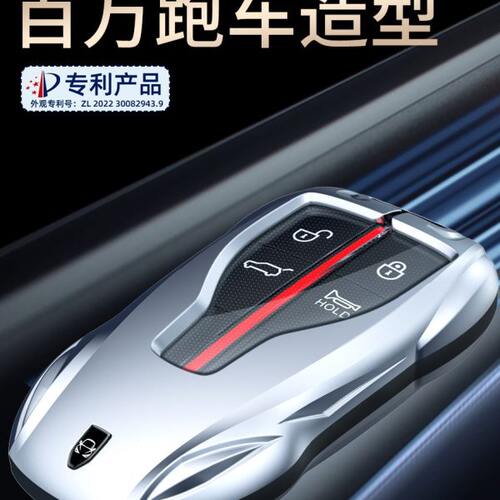 适用红旗HS5钥匙套H5车H9扣HS7壳H7专用2024款2023高档22款男EQM5