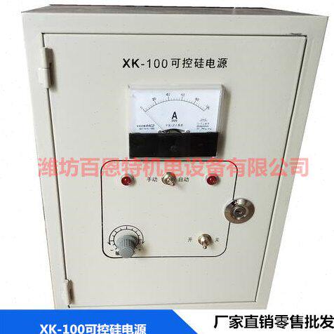 XK-100可控硅电源 XK-II硅电源 xk-ii可控硅电源 100A箱式可控硅