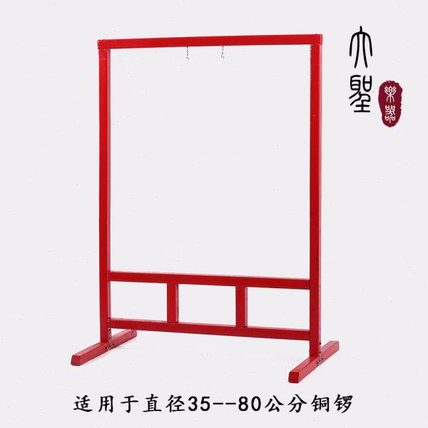 锣架木质锣架铜锣架子适合挂40-80厘米开道锣抄锣庆典锣铜锣乐器