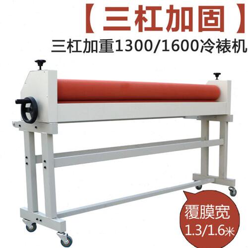 宝预（BYON）手动加重三杠加固支架T1600A-1冷裱机KT版覆膜机图文