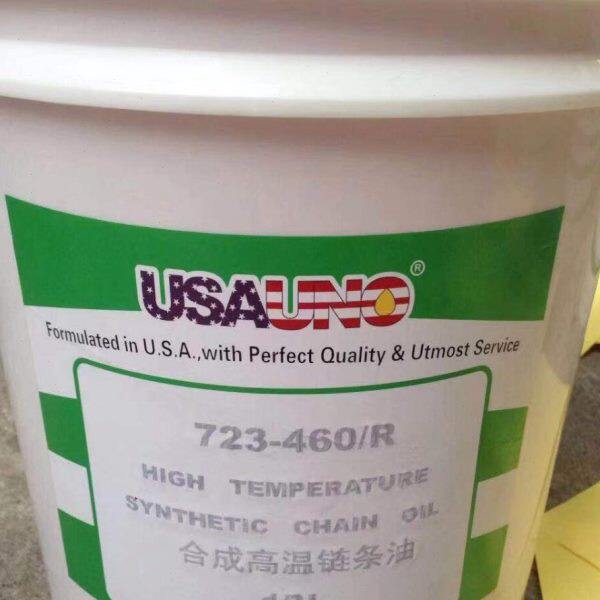 高温链条油耐300度喷涂喷塑喷粉喷漆烘道烤炉电泳生产流水线润滑