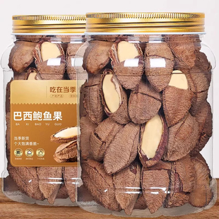 鲍鱼果正宗巴西坚果胖超市东来官方旗舰店沙漠鲍鱼果的功效巴西果