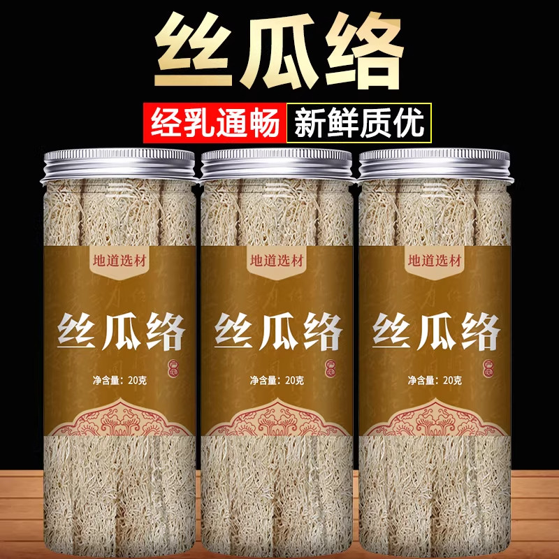 正品农家干老丝瓜络通乳泡茶