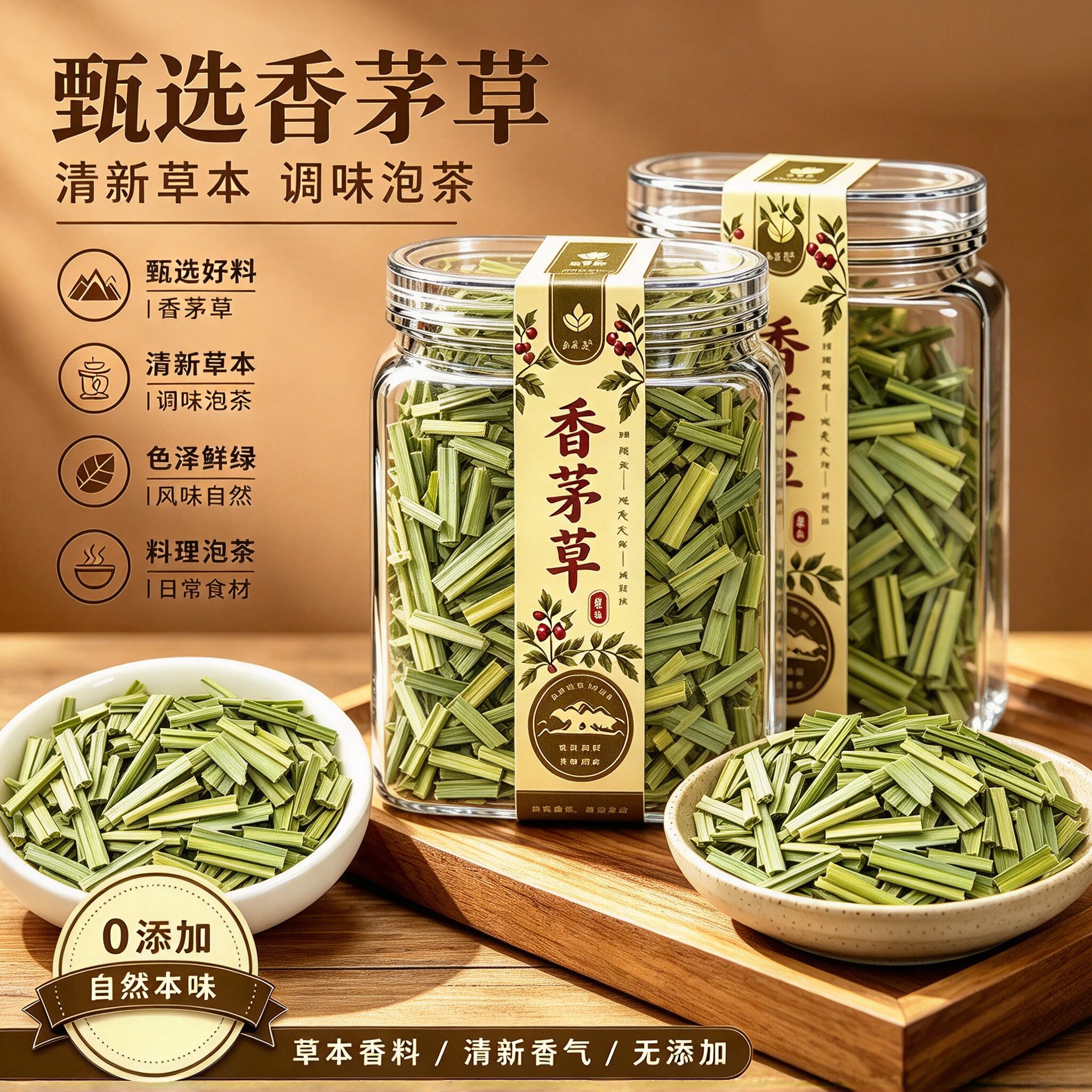 云南新鲜香茅草段香辛料火锅卤肉