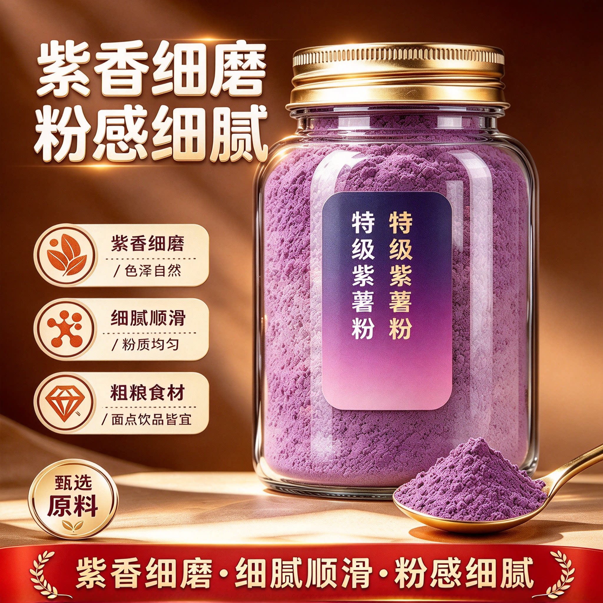 纯紫薯粉烘焙商用大包装批发