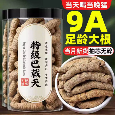 泡酒搭配正品中药材官方旗舰店