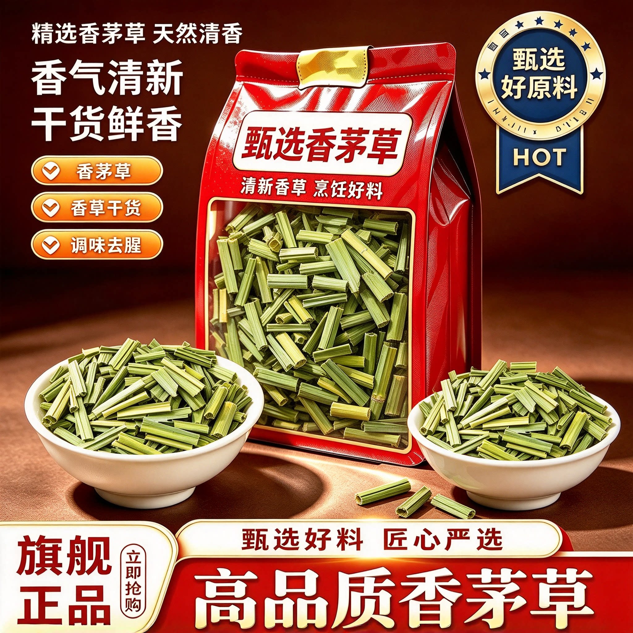 云南新鲜香茅草段香辛料火锅卤肉