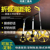 测距轮折叠便携式 可制作测距轮 电子机械大轮小轮数显测距轮