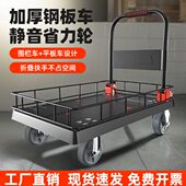 小推车拉货带围栏平板车搬运车带护栏手推车家用小拉车可折叠拖车