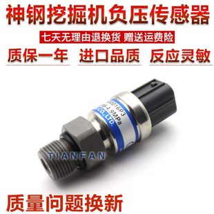 230 140 250 350 8负压传感器16P3低压感应器 挖掘机神钢200