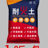 耐火土耐火水泥炉灶用耐火泥炉膛专用耐高温材料锅炉砖高温浇注沙