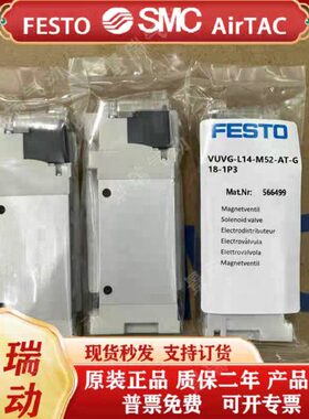 FESTO全新电磁阀VUVG-LK14-M52-AT-G18-1H2L-S 8042563/566499