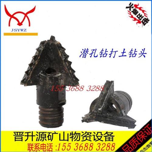 潜孔钻三翼钻头 打土钻头 钻机钻头
