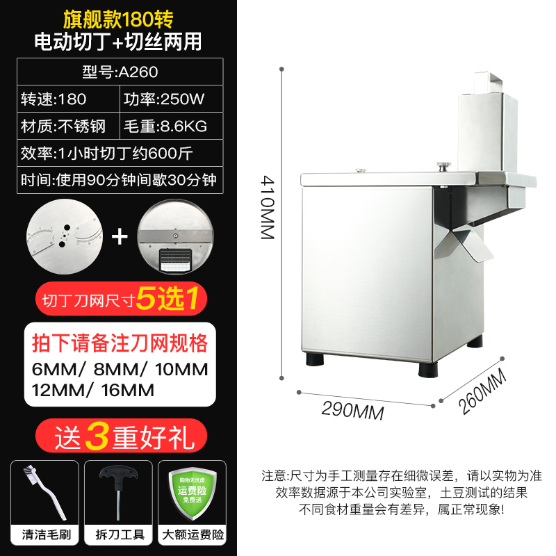 切丁机商用罗卜洋葱切p颗粒机电动土豆切丝机小型全钢芒果切丁神
