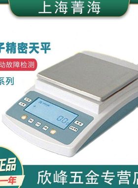 上海菁海JA41001/JA51001/JA61001电子精密天平0.1g精准称量秤