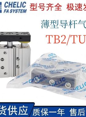 气立可导杆薄型气缸TB2 10/12/16/20/25/32/40-10-50-100-200ASE2